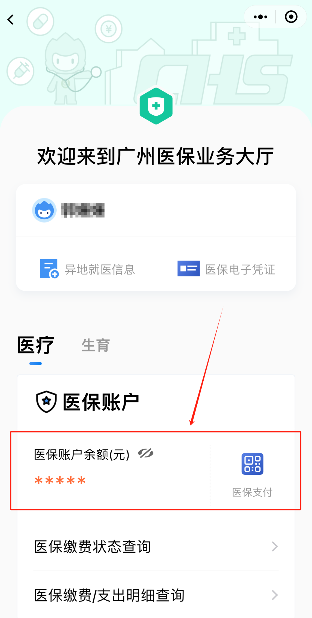 平阳最新医保卡上的钱怎么提现方法分析(最方便真实的平阳医保卡里的余额怎么提现方法)