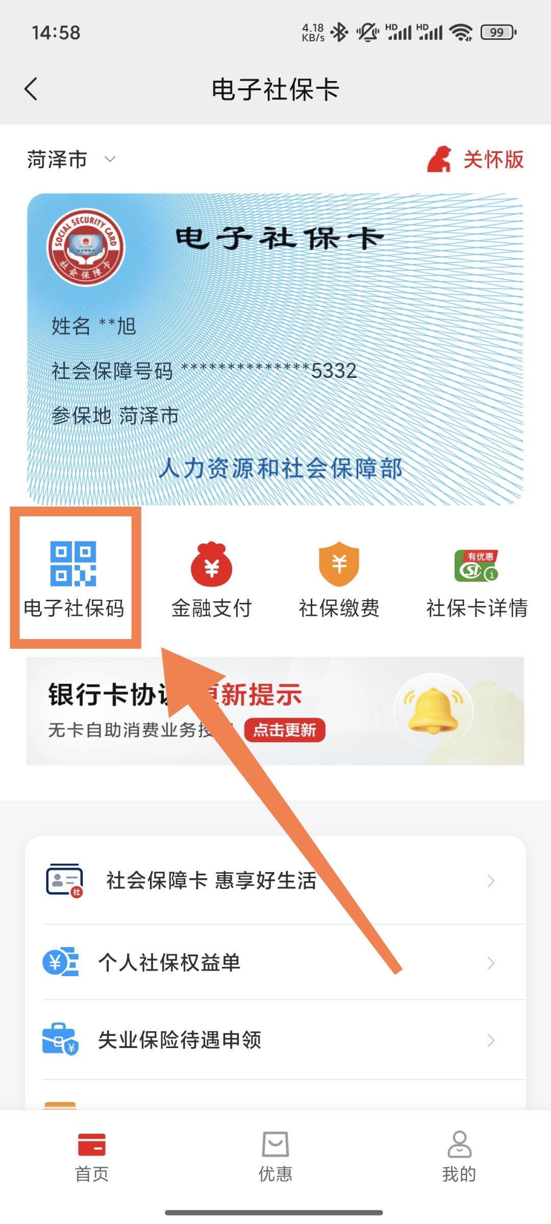 平阳最新24小时套社保卡微信方法分析(最方便真实的平阳24小时套社保卡微信可以吗方法)