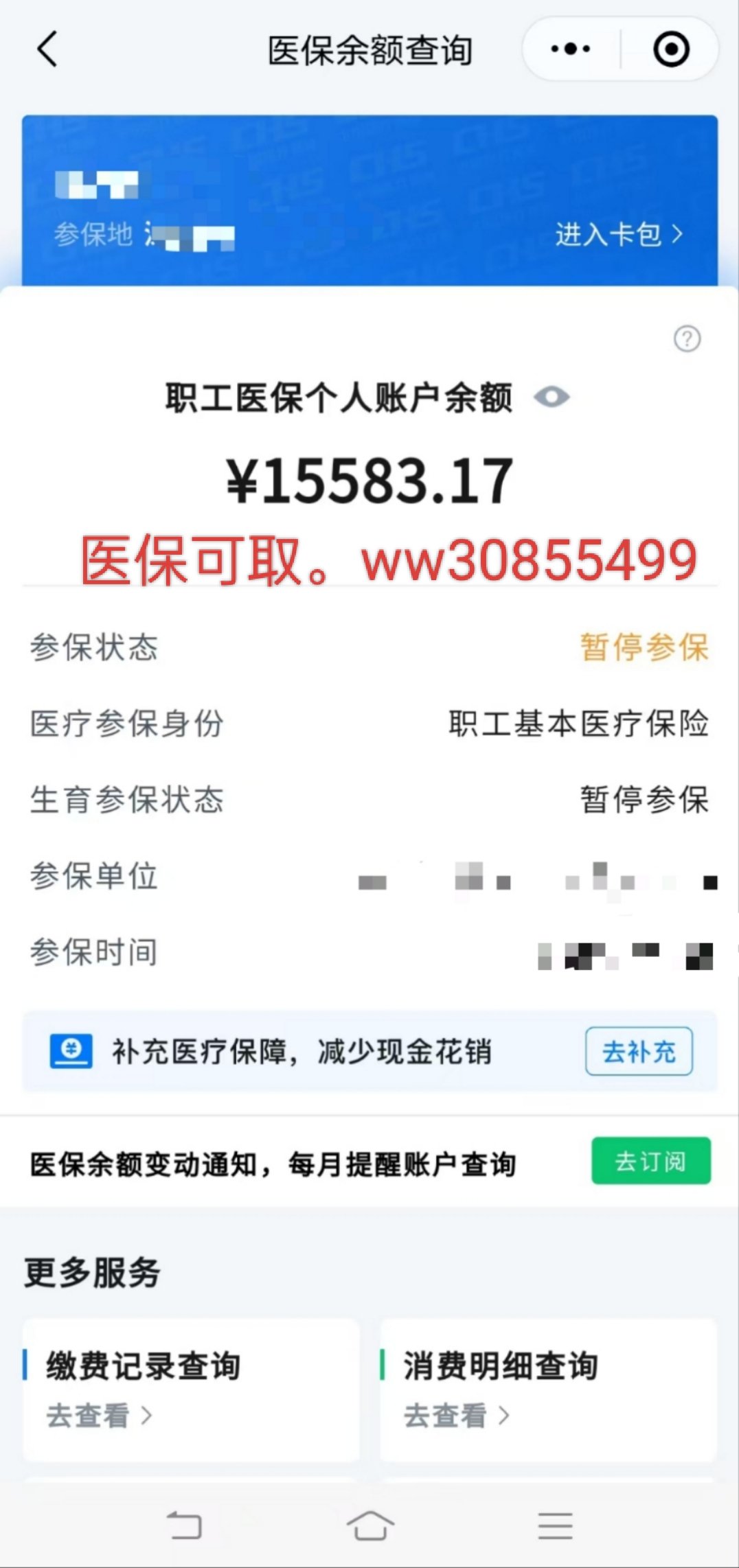平阳最新医保卡的余额能提现吗方法分析(最方便真实的平阳医保卡余额能提取吗方法)
