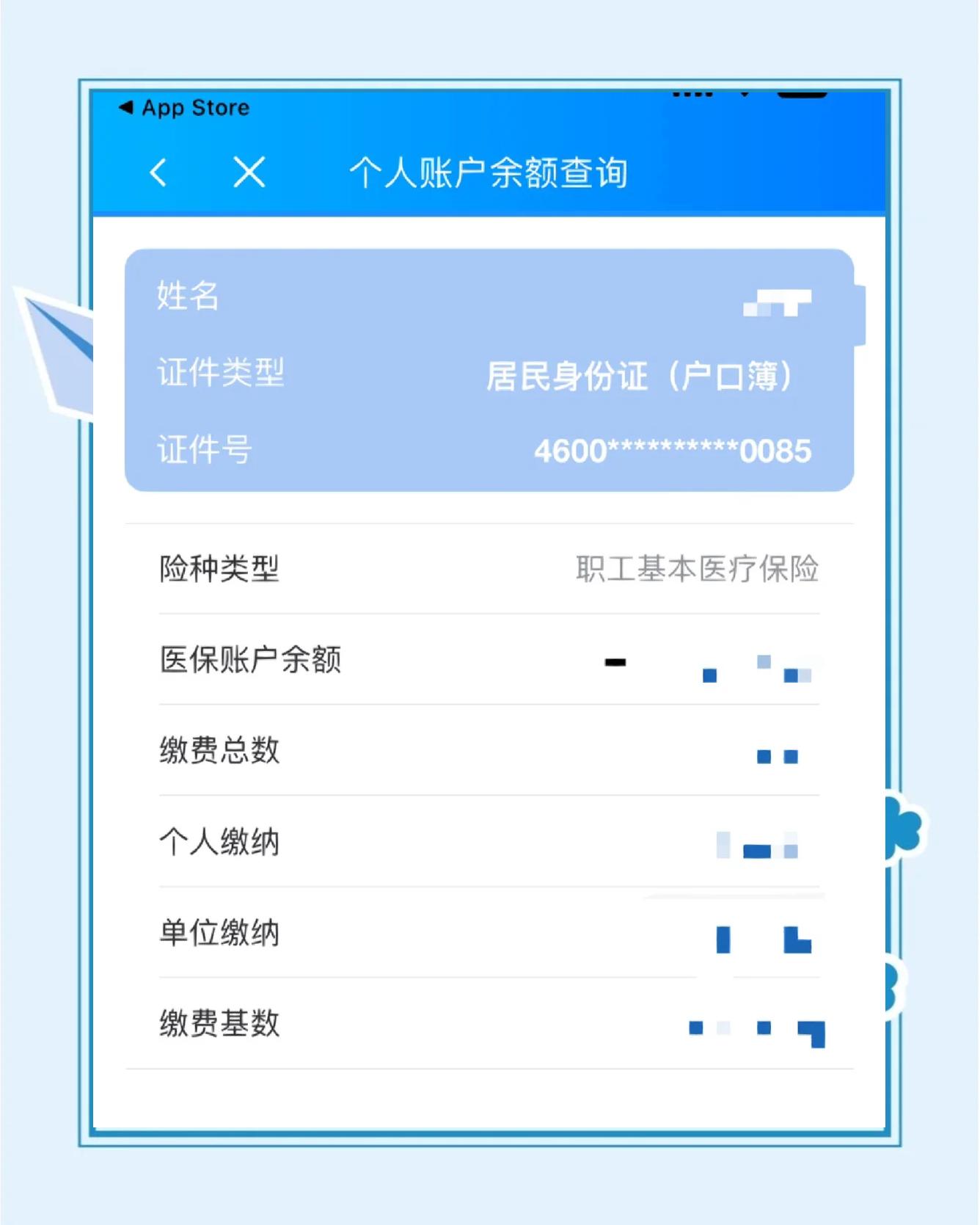 平阳最新医保余额网上提取方法分析(最方便真实的平阳医保在线提取方法)