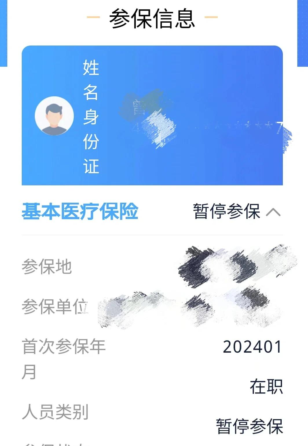 平阳最新套医保卡联系方式方法分析(最方便真实的平阳医保卡套取电话方法)