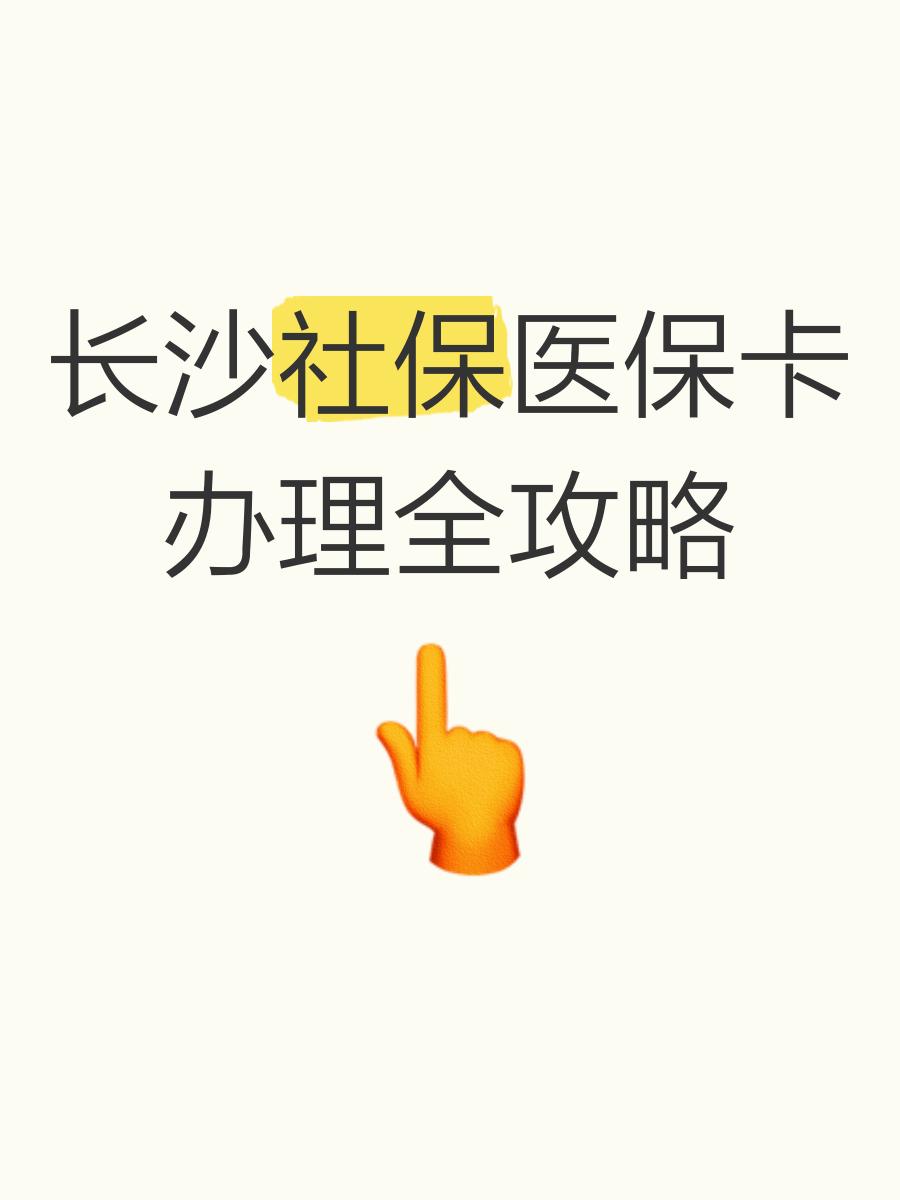 平阳最新医保卡官网方法分析(最方便真实的平阳医保卡官网网站登录方法)