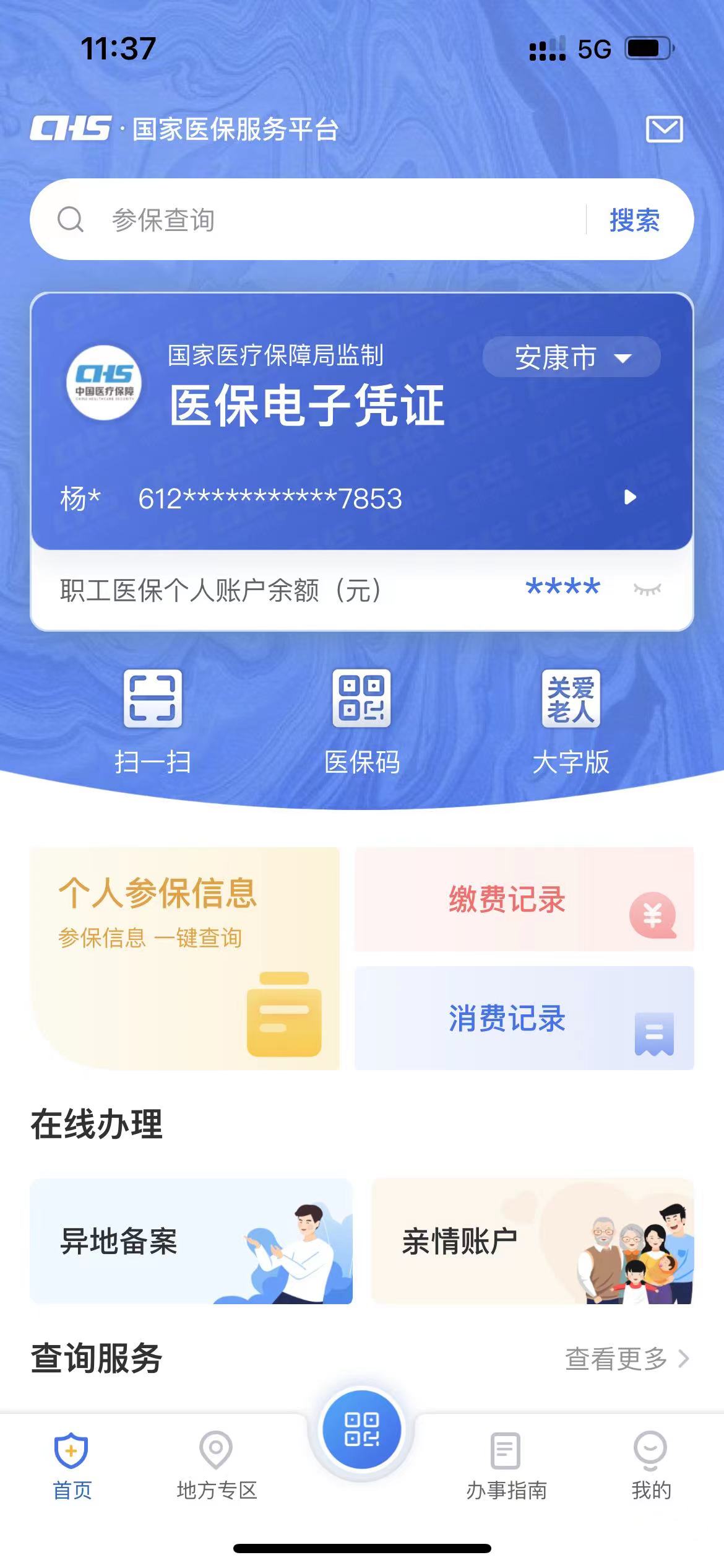 平阳最新西安医保卡套取现金电话方法分析(最方便真实的平阳西安医保卡可以取现吗方法)
