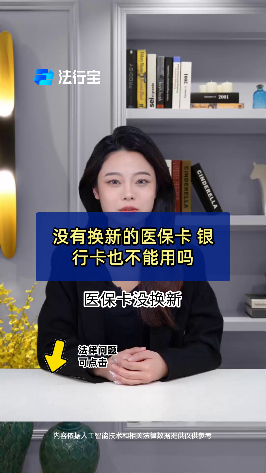 平阳最新医保卡换现金违法吗方法分析(最方便真实的平阳刷医保卡换现金是什么罪方法)