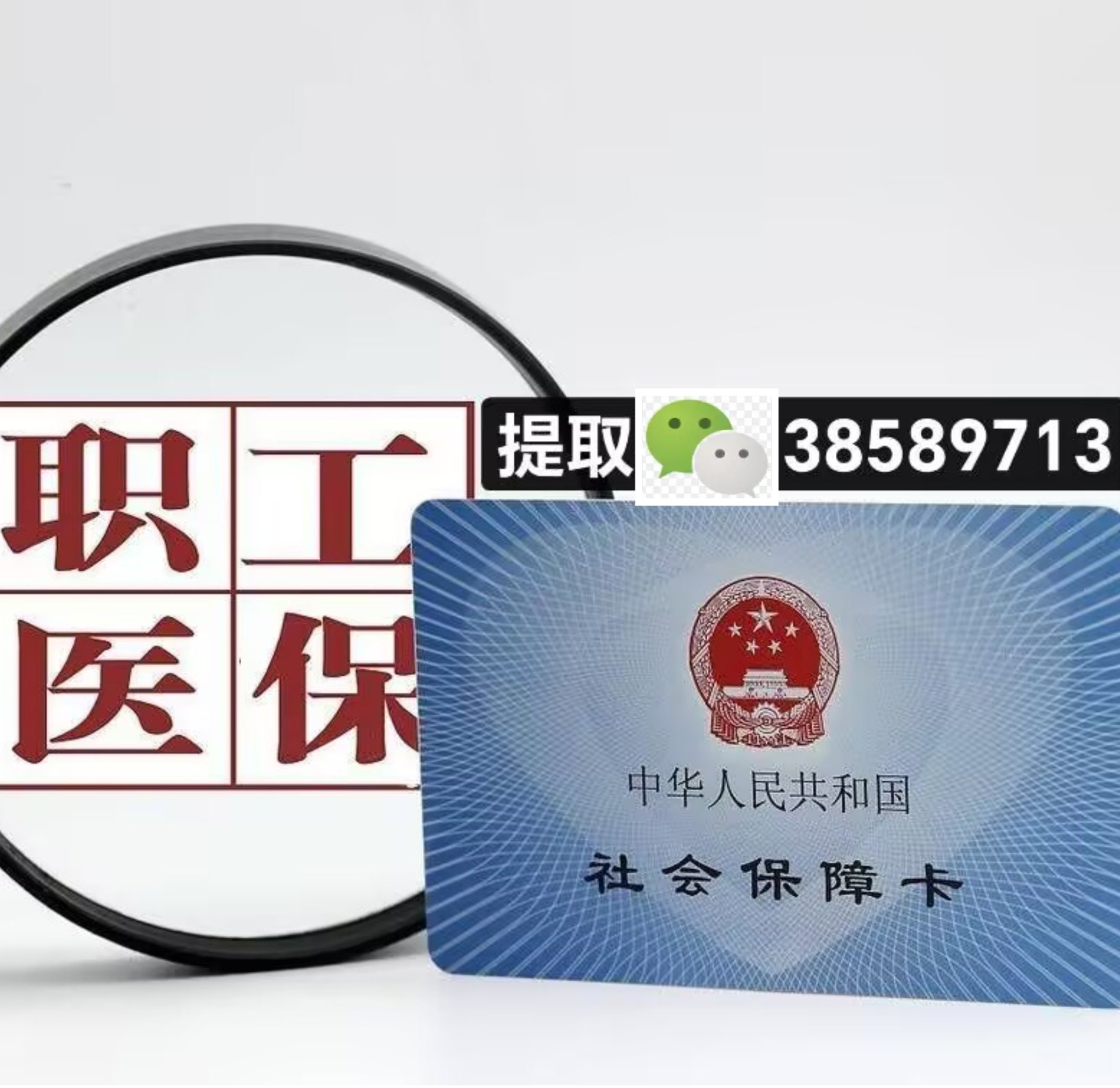 平阳最新广州医保卡套取现金操作方法分析(最方便真实的平阳广州医保卡套取现金操作嶶新qw413612助君取出方法)