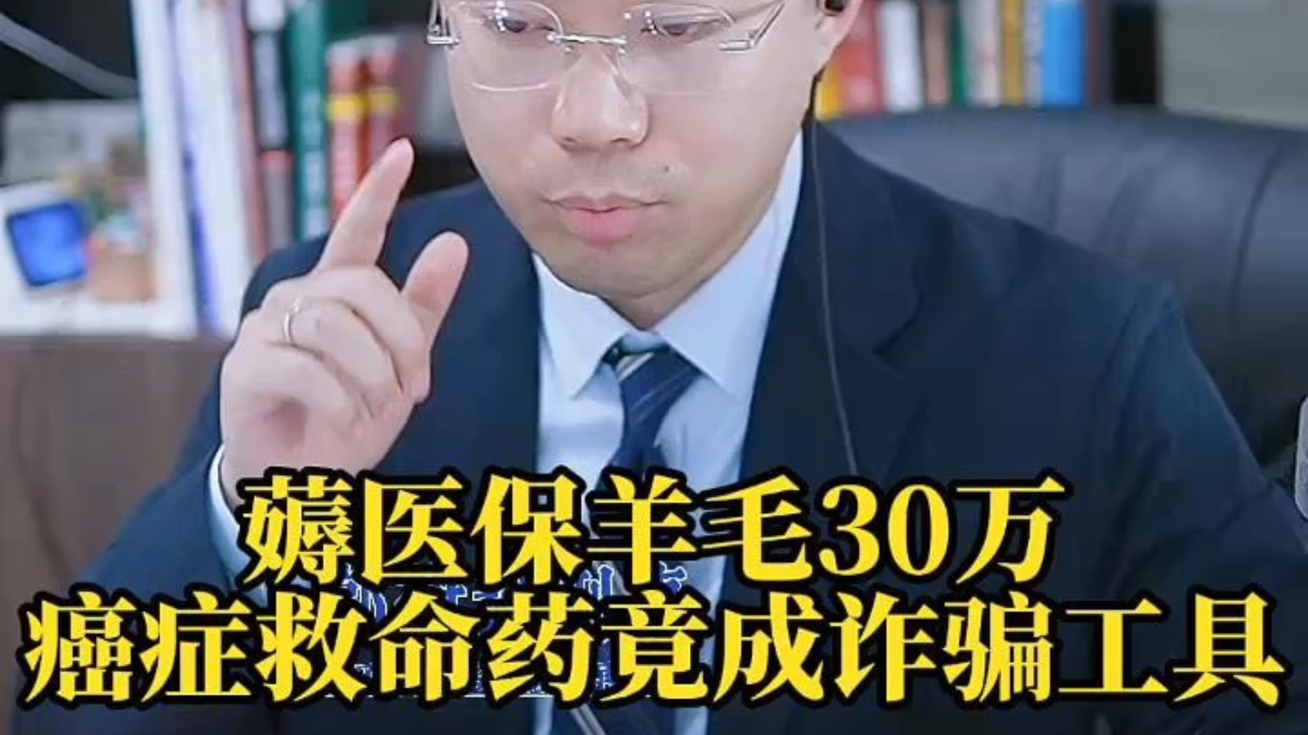 平阳最新医保取现诈骗方法分析(最方便真实的平阳骗取医保资金数额巨大可能构成什么罪方法)