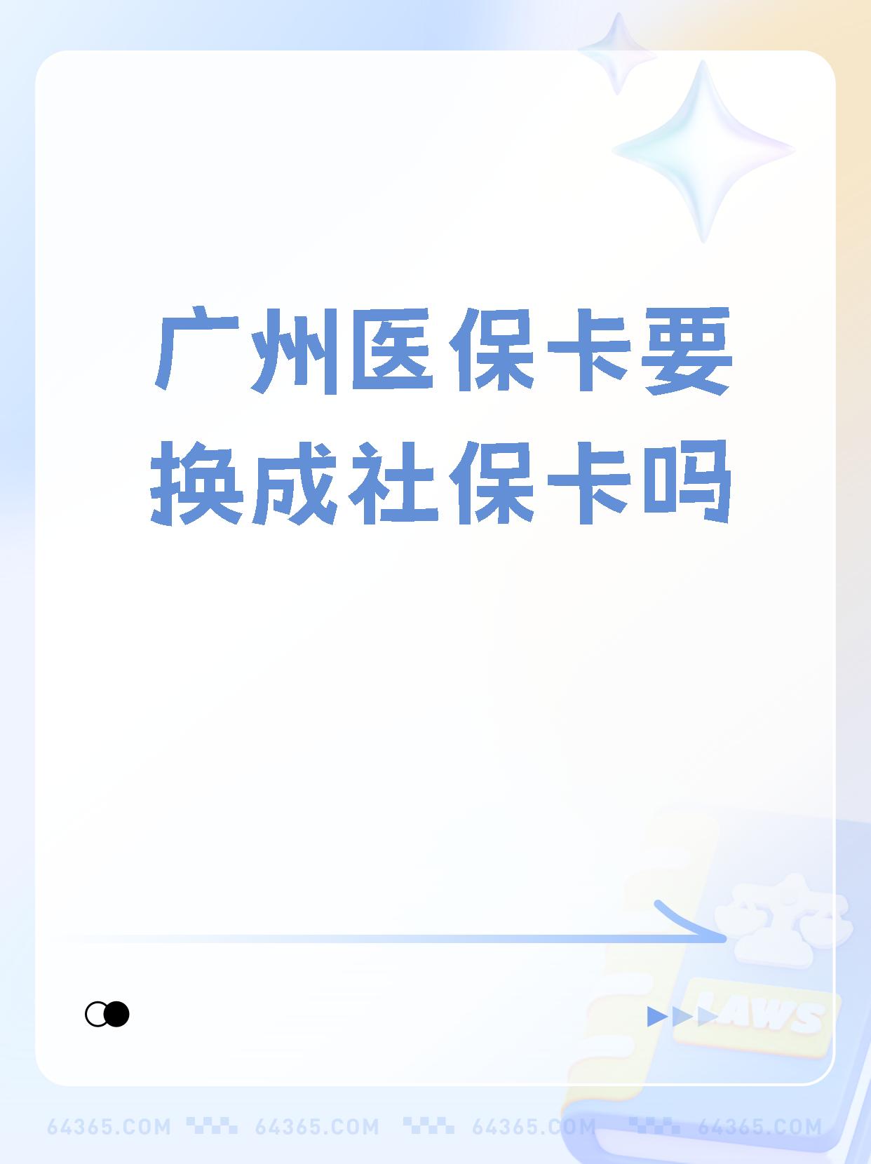 平阳最新广州医保卡怎么取现方法分析(最方便真实的平阳广州医保卡取现金步骤详解方法)