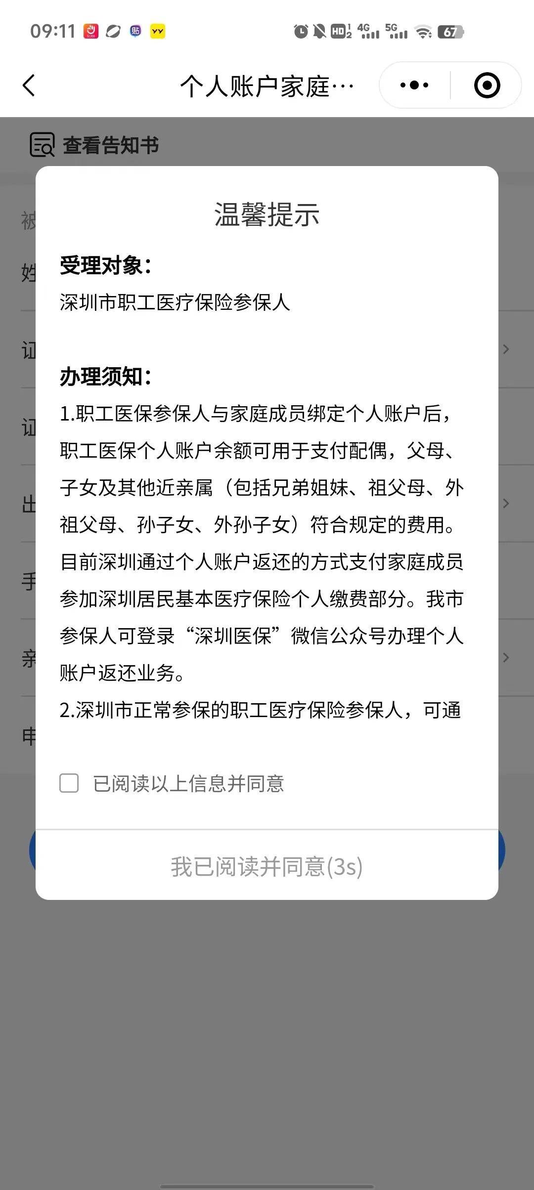 平阳最新深圳医保停保余额能提取吗方法分析(最方便真实的平阳深圳的医保卡停交了里面有钱请问可以用吗方法)