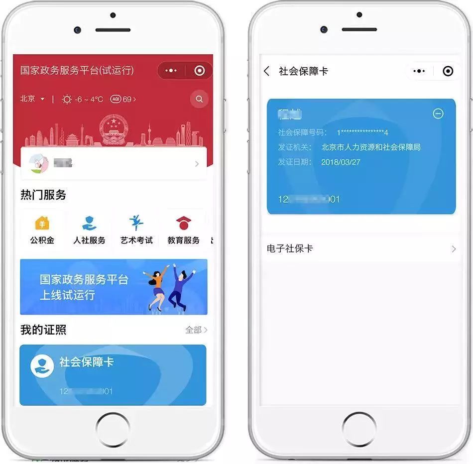 平阳最新24小时套社保卡微信怎么操作方法分析(最方便真实的平阳24小时套社保卡微信怎么操作呢方法)