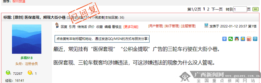 平阳最新小额医保套现微信方法分析(最方便真实的平阳医保套现会受到什么处罚方法)