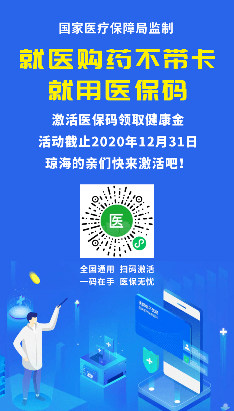平阳24小时套医保余额提取现金的简单介绍