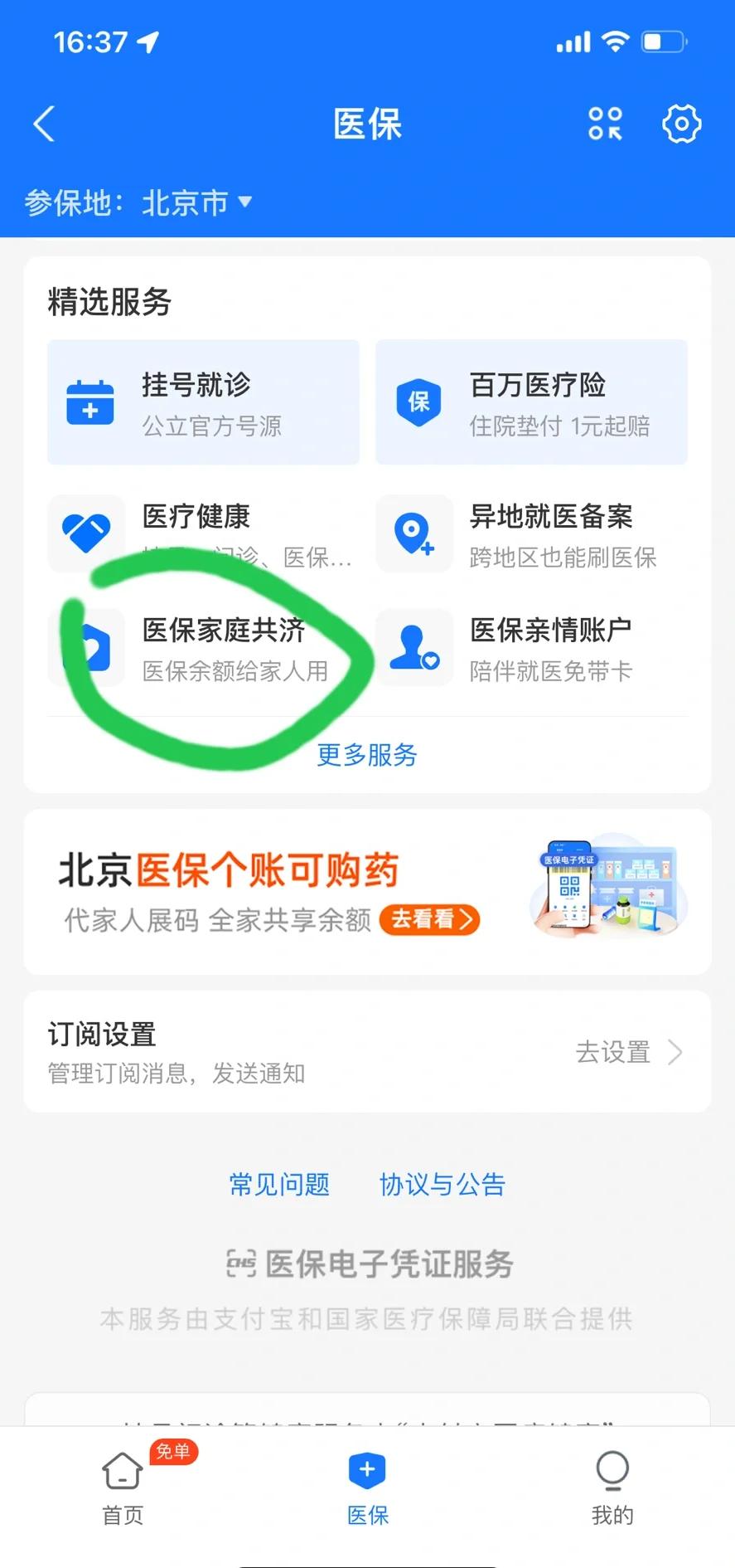 平阳最新医保卡余额回收平台方法分析(最方便真实的平阳找中介10分钟提取医保方法)