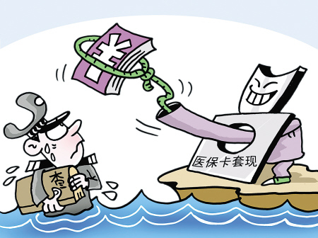 平阳最新医保卡里的钱套现联系方式方法分析(最方便真实的平阳医保卡里的钱套现一般手续费多少方法)