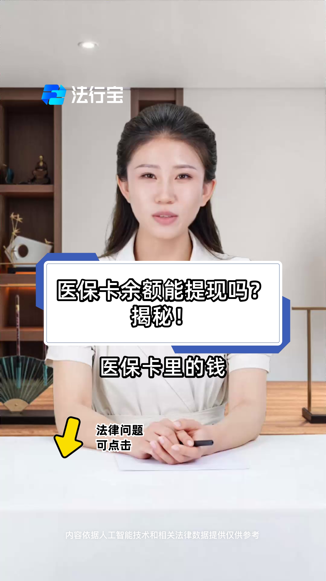 平阳最新医保卡套取现金操作25个点方法分析(最方便真实的平阳医保卡套取现金操作25个点嶶新qw413612诚安转出方法)
