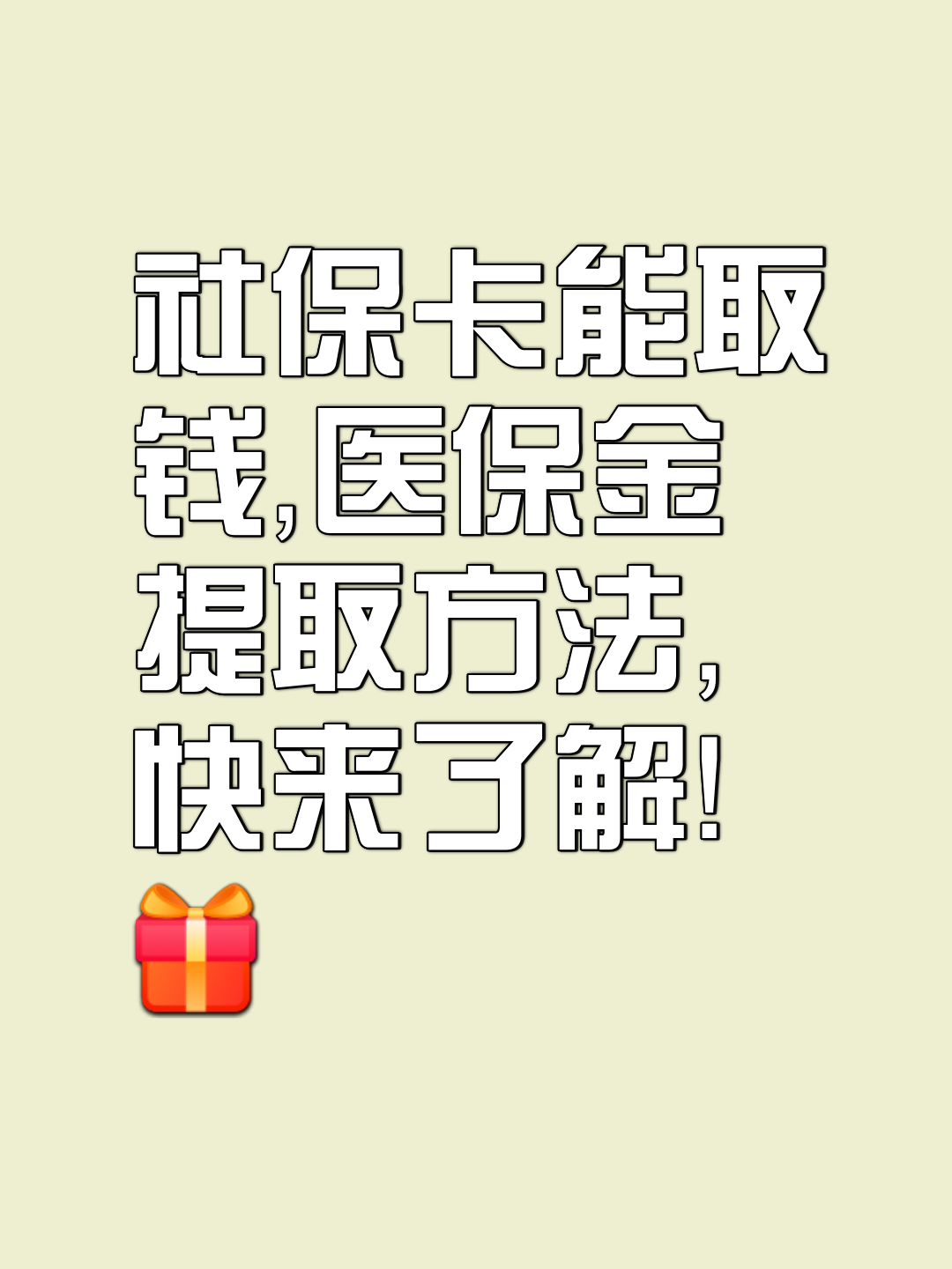 平阳最新医保卡套取现金属于犯法吗方法分析(最方便真实的平阳医保卡的钱套现违法吗方法)