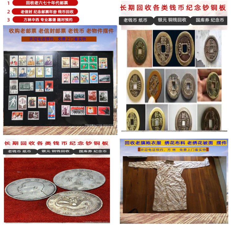 平阳最新50年纪念章回收价值方法分析(最方便真实的平阳50年纪念章回收价值高吗方法)