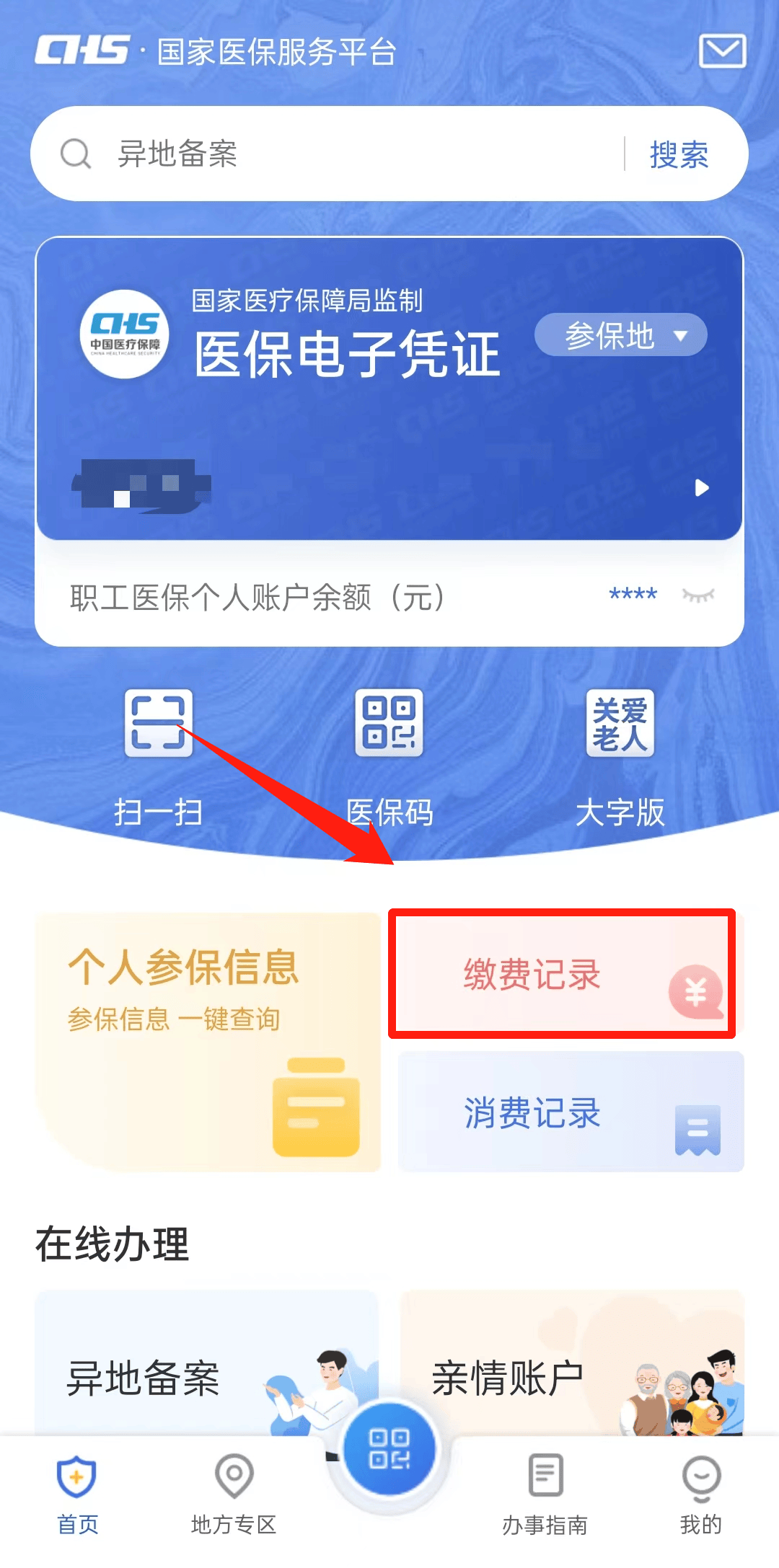 平阳最新医保取现合法吗方法分析(最方便真实的平阳医保取钱有什么影响方法)