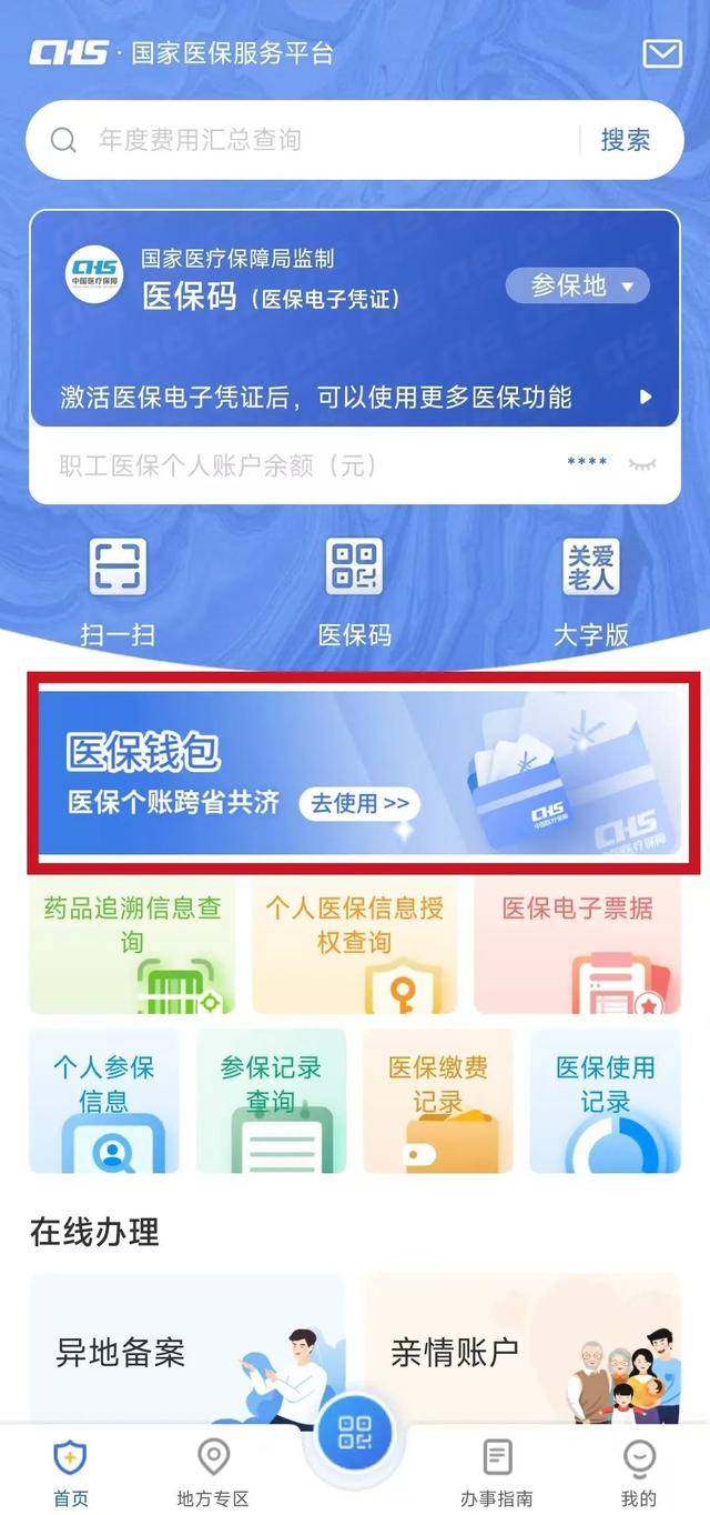 平阳最新医保卡提现套取微信方法分析(最方便真实的平阳医保提取24小时微信方法)