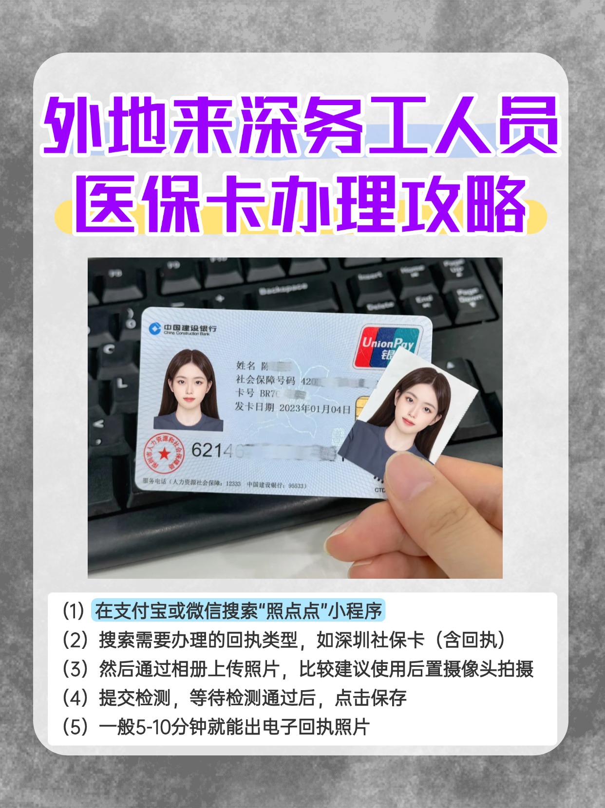 平阳最新合肥哪里可以套医保卡方法分析(最方便真实的平阳合肥实体医保卡在哪里办理方法)