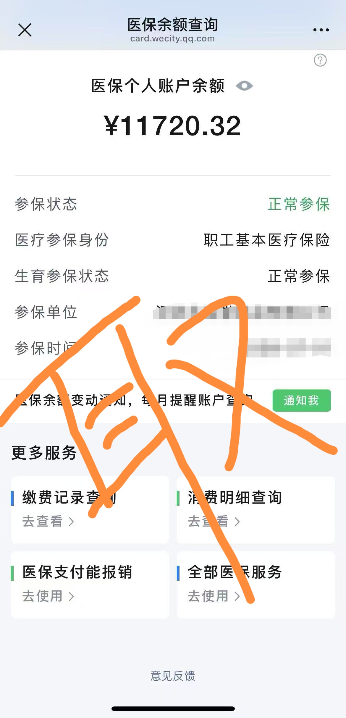 平阳最新医保卡提现方法有几种方法分析(最方便真实的平阳医保卡提现方法有几种图片方法)