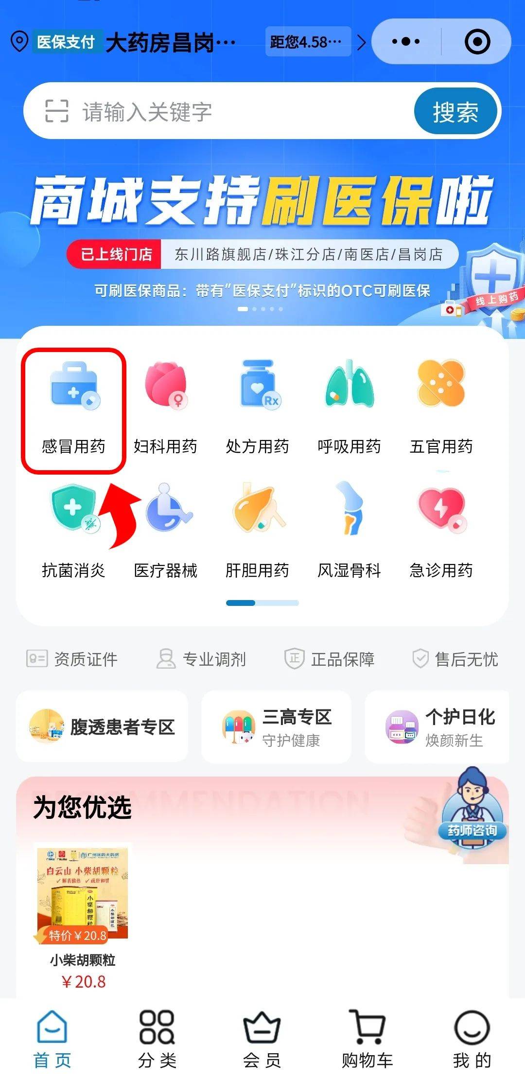 平阳最新药房愿意让你套医保卡吗方法分析(最方便真实的平阳药店给套医保卡吗方法)