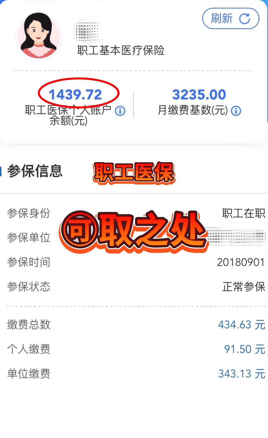 平阳最新深圳医保个人账户的钱怎么提取方法分析(最方便真实的平阳深圳医保个人账户的钱怎么提取到银行卡方法)