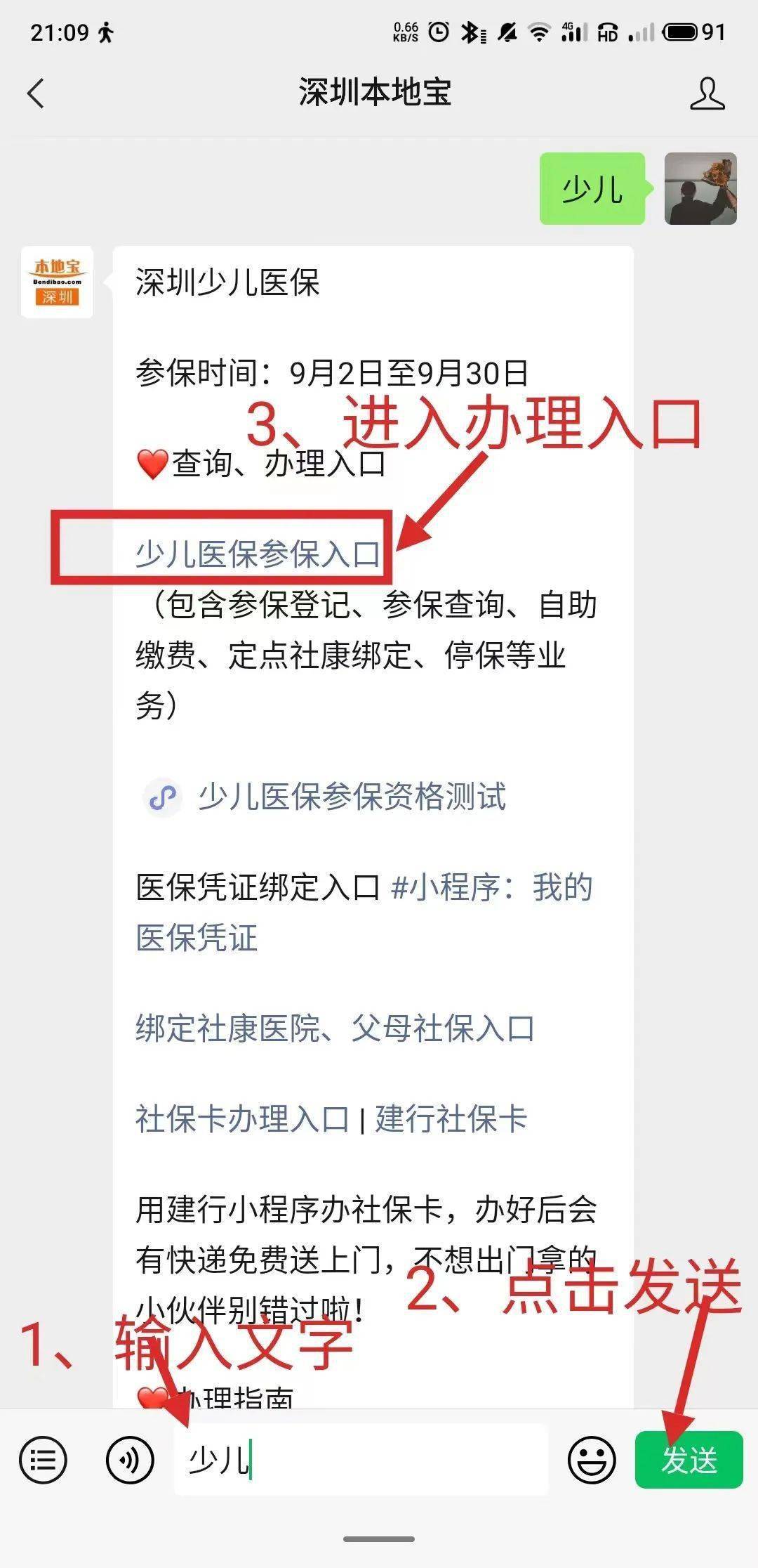 平阳最新深圳医保套现24小时微信方法分析(最方便真实的平阳深圳医保套现24小时微信怎么操作方法)