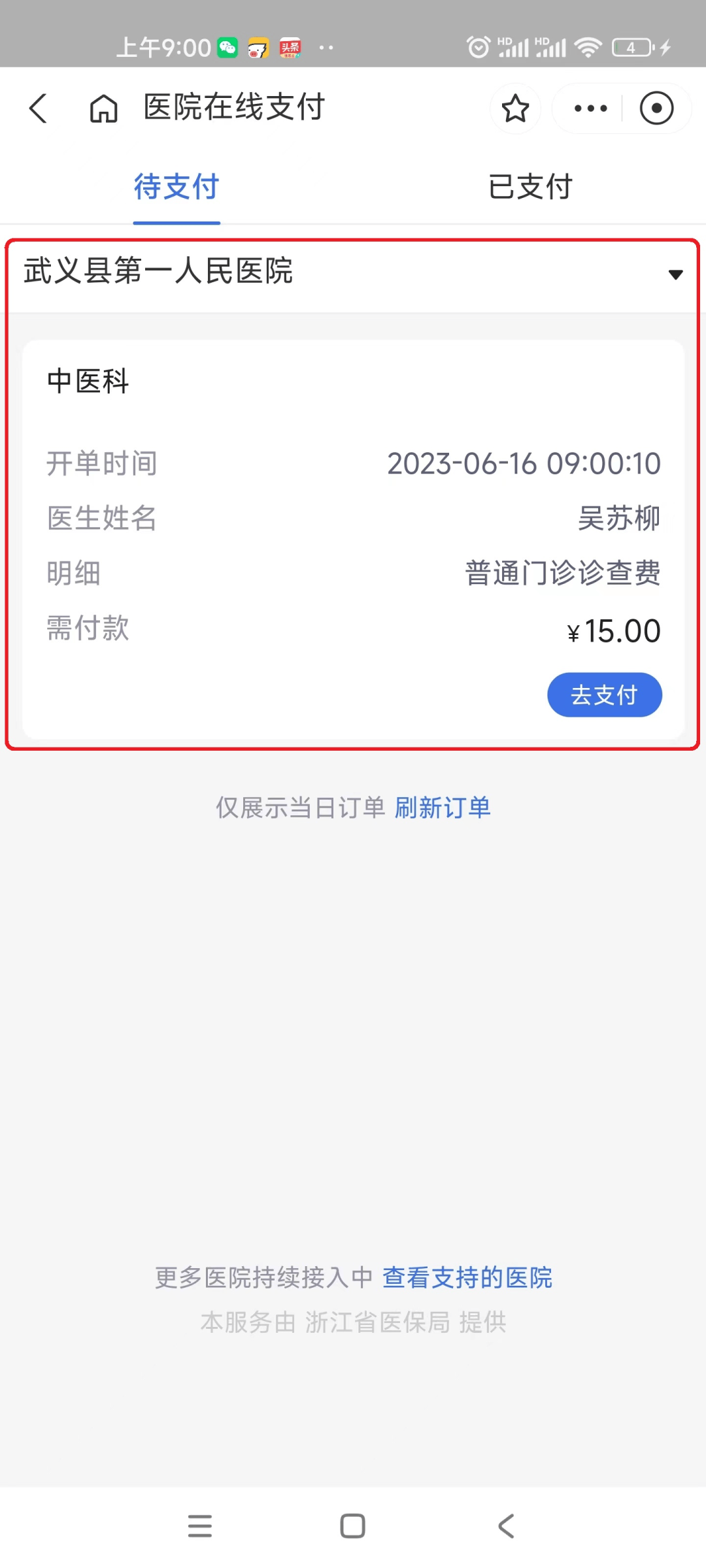 平阳最新医保24小时咨询电话人工方法分析(最方便真实的平阳医保热线24小时人工服务电话的详细信息方法)