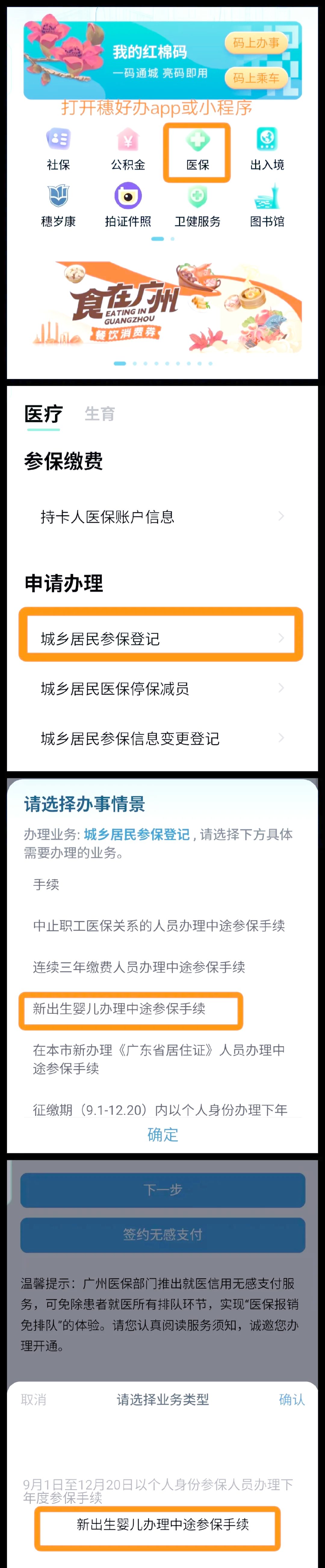 平阳最新广州医保卡怎么套出来方法分析(最方便真实的平阳广州医保卡里的钱能取出来吗?怎么取?能取多少?方法)