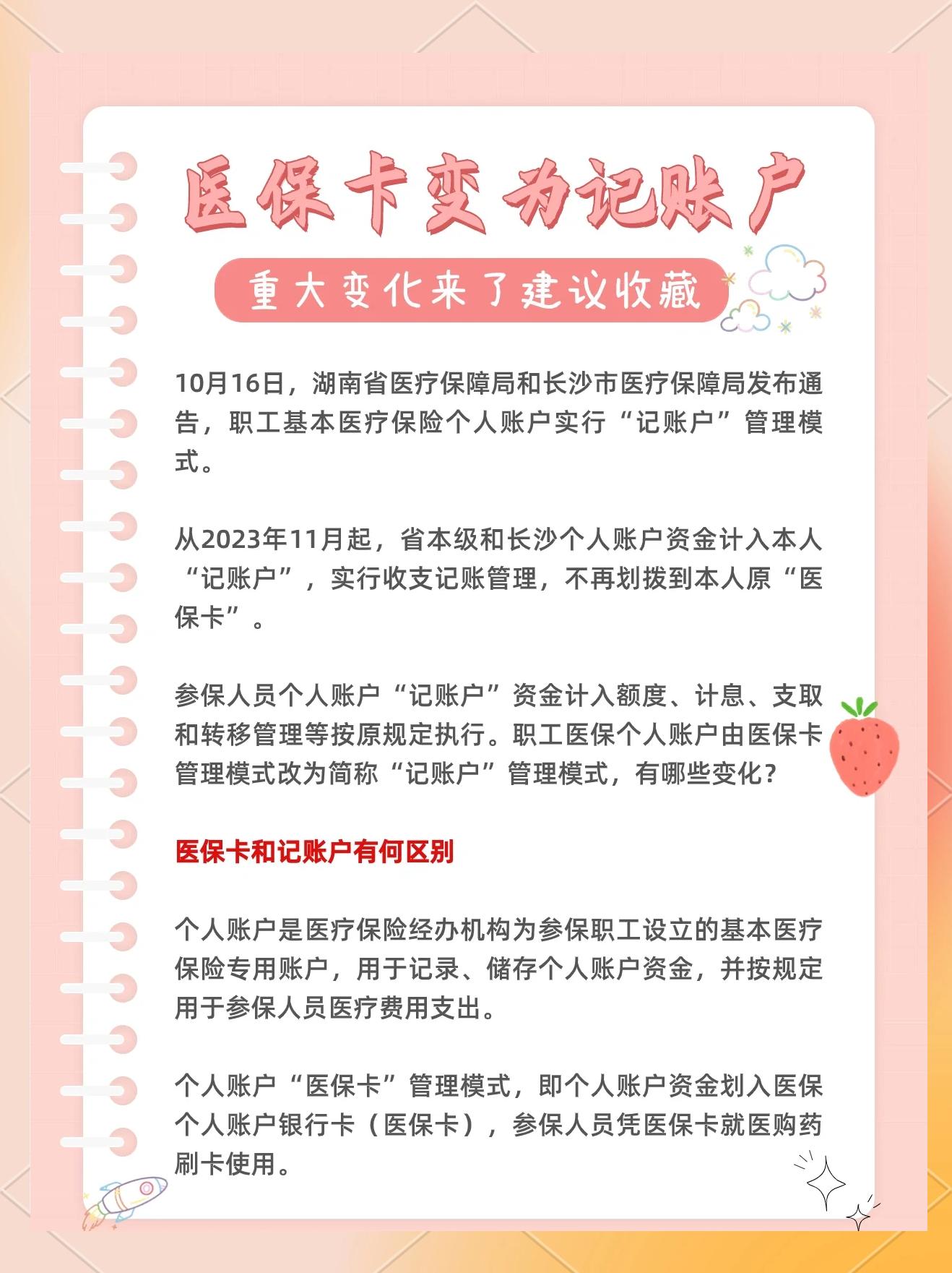 平阳最新医保卡余额怎么转移到新账户方法分析(最方便真实的平阳医保卡钱怎么转移到新医保卡方法)