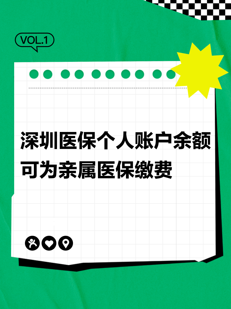 平阳最新深圳医保个人帐户提取方法分析(最方便真实的平阳深圳医保个人帐户提取流程方法)
