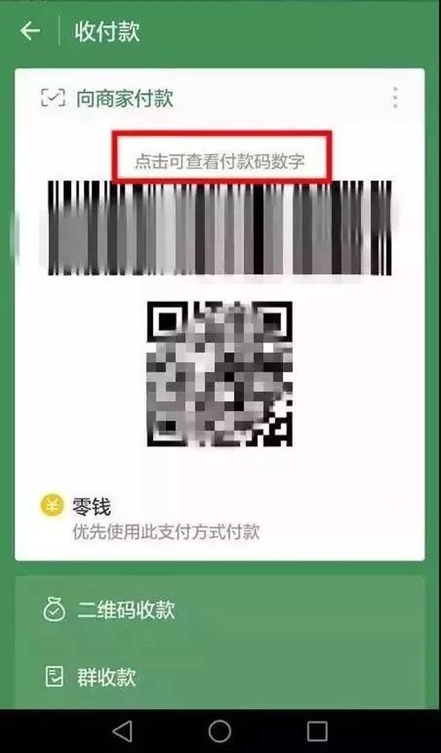 平阳最新24小时在线收微信方法分析(最方便真实的平阳如何微信24小时收钱方法)