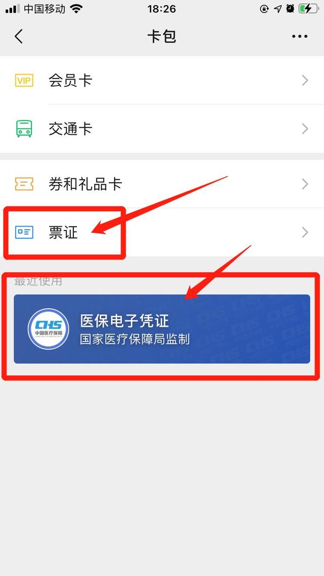 平阳最新医保提取中介联系微信方法分析(最方便真实的平阳微信医保提现是真的吗方法)