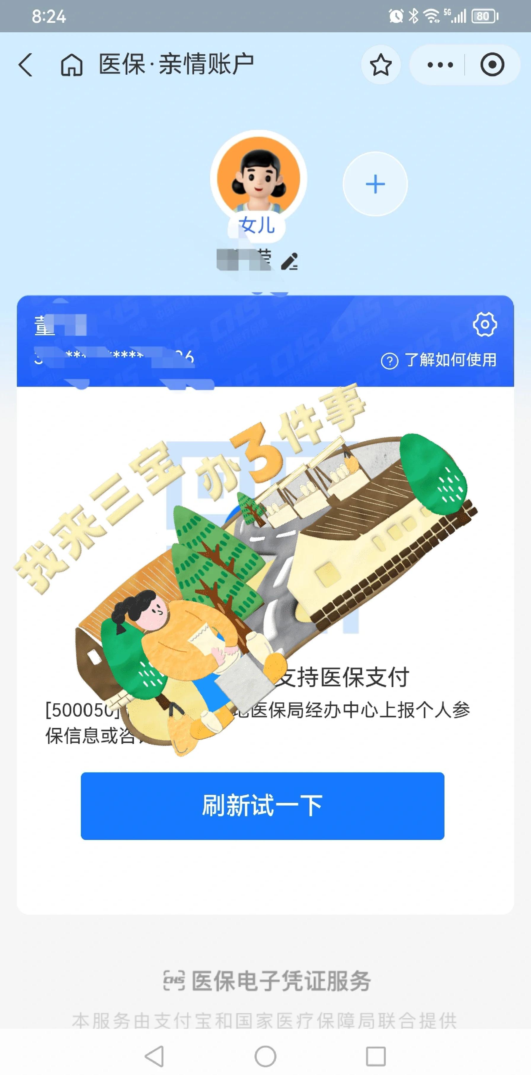 平阳最新医保卡提取现金方法app方法分析(最方便真实的平阳医保卡提取现金方法嶶新qw413612助君取出方法)