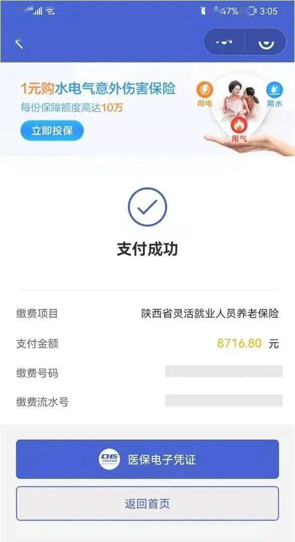 平阳最新社保套现24小时微信方法分析(最方便真实的平阳社保套现24小时微信能用吗方法)
