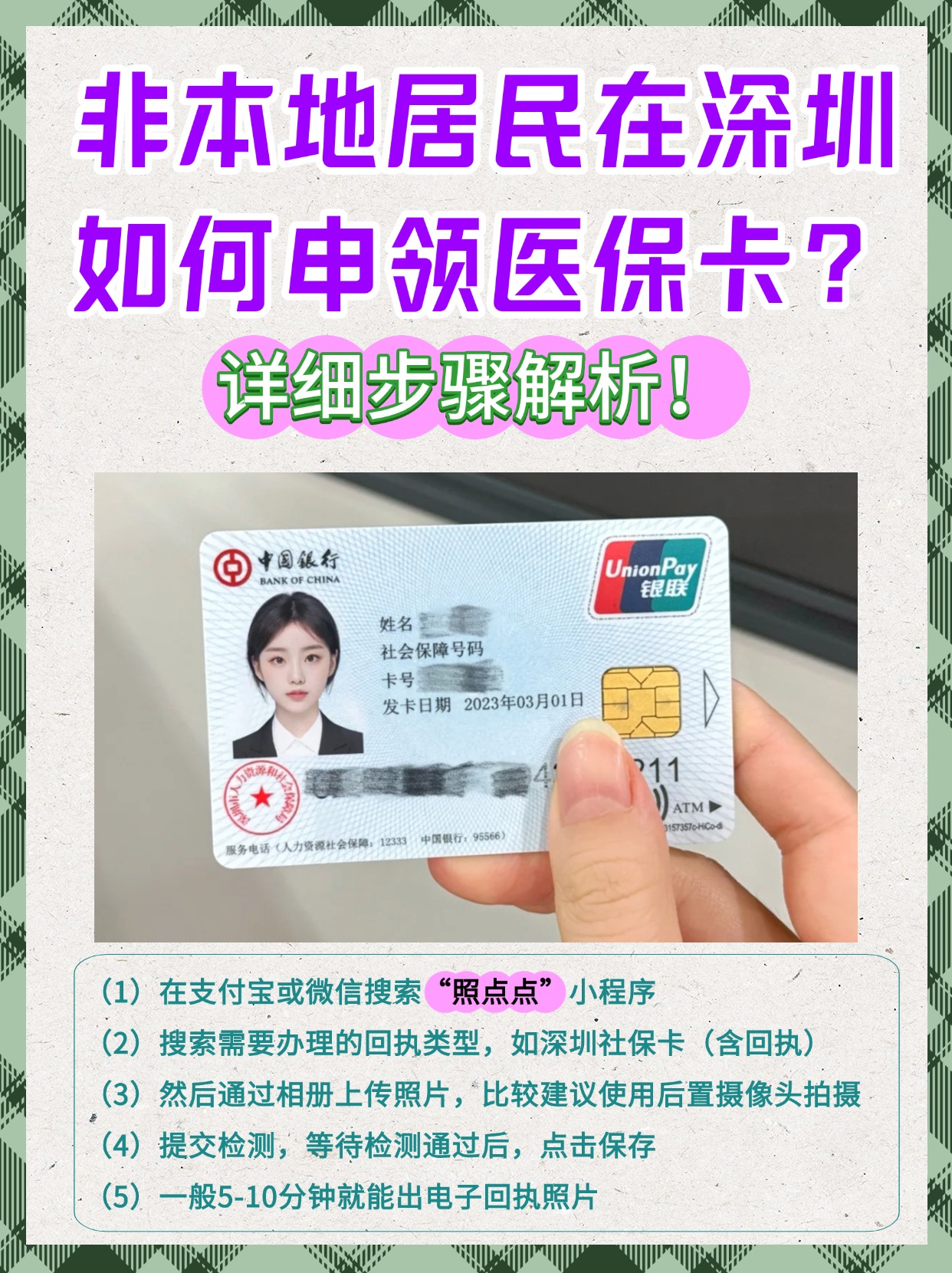 平阳最新医保卡提取现金方法2023方法分析(最方便真实的平阳医保卡提取现金方法2023最新方法)
