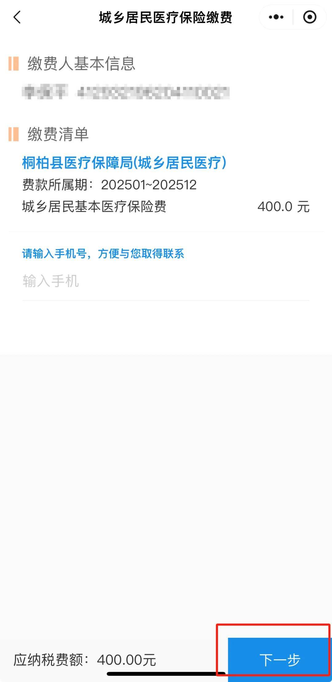 平阳最新24小时在线套医保微信方法分析(最方便真实的平阳24小时高价回收医保方法)