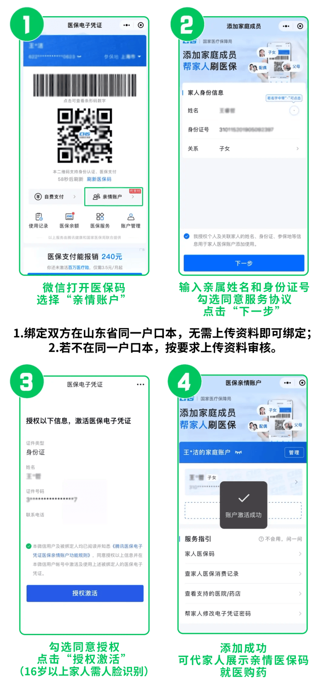 平阳最新医保取现24小时微信方法分析(最方便真实的平阳医保取现24小时微信怎么弄方法)