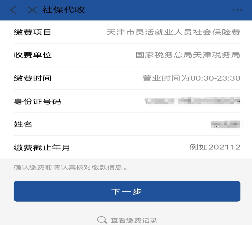 平阳最新北京社保套现24小时微信方法分析(最方便真实的平阳北京社保账户余额怎么提现方法)