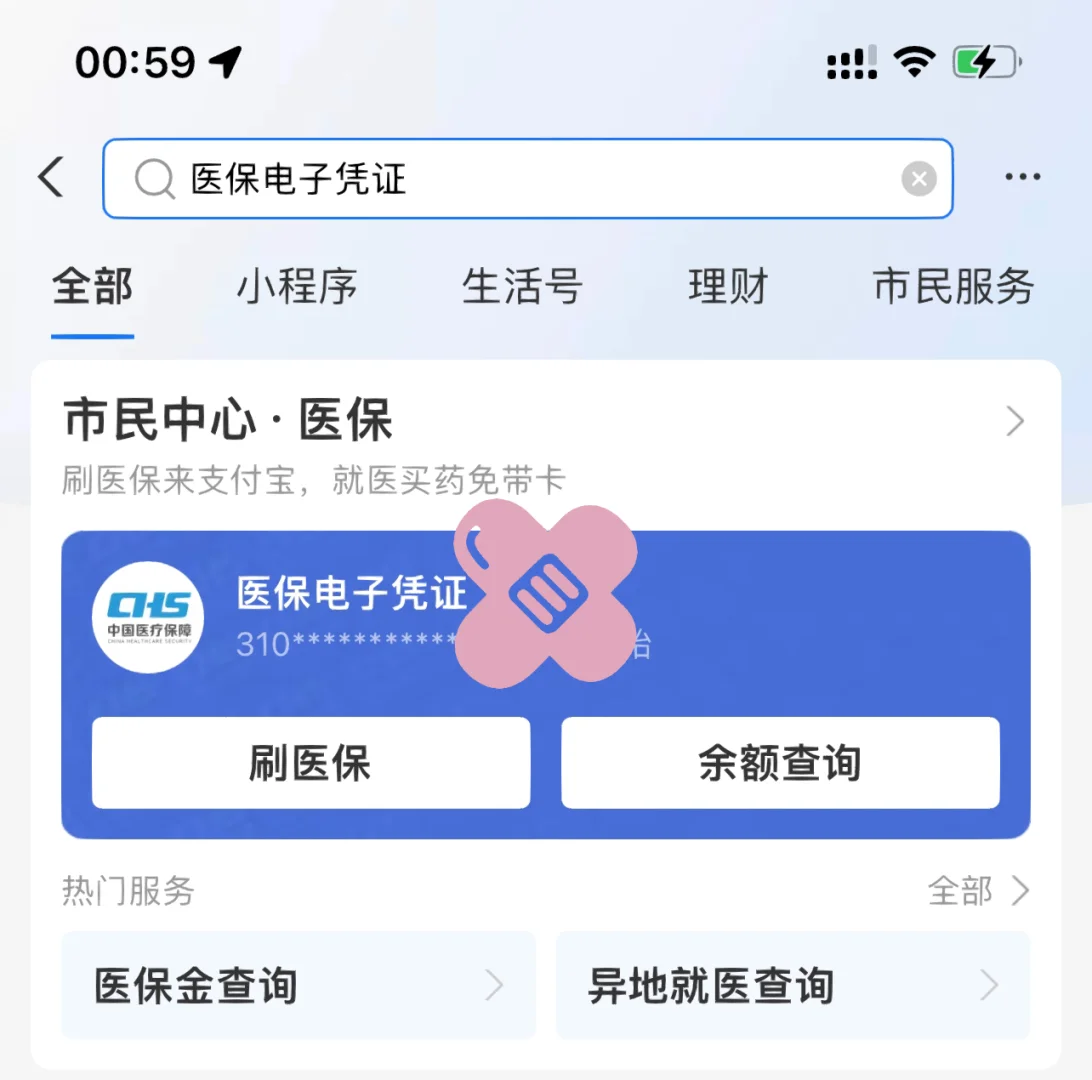 平阳最新上海医保卡取现5000方法分析(最方便真实的平阳上海医保卡取现中介方法)