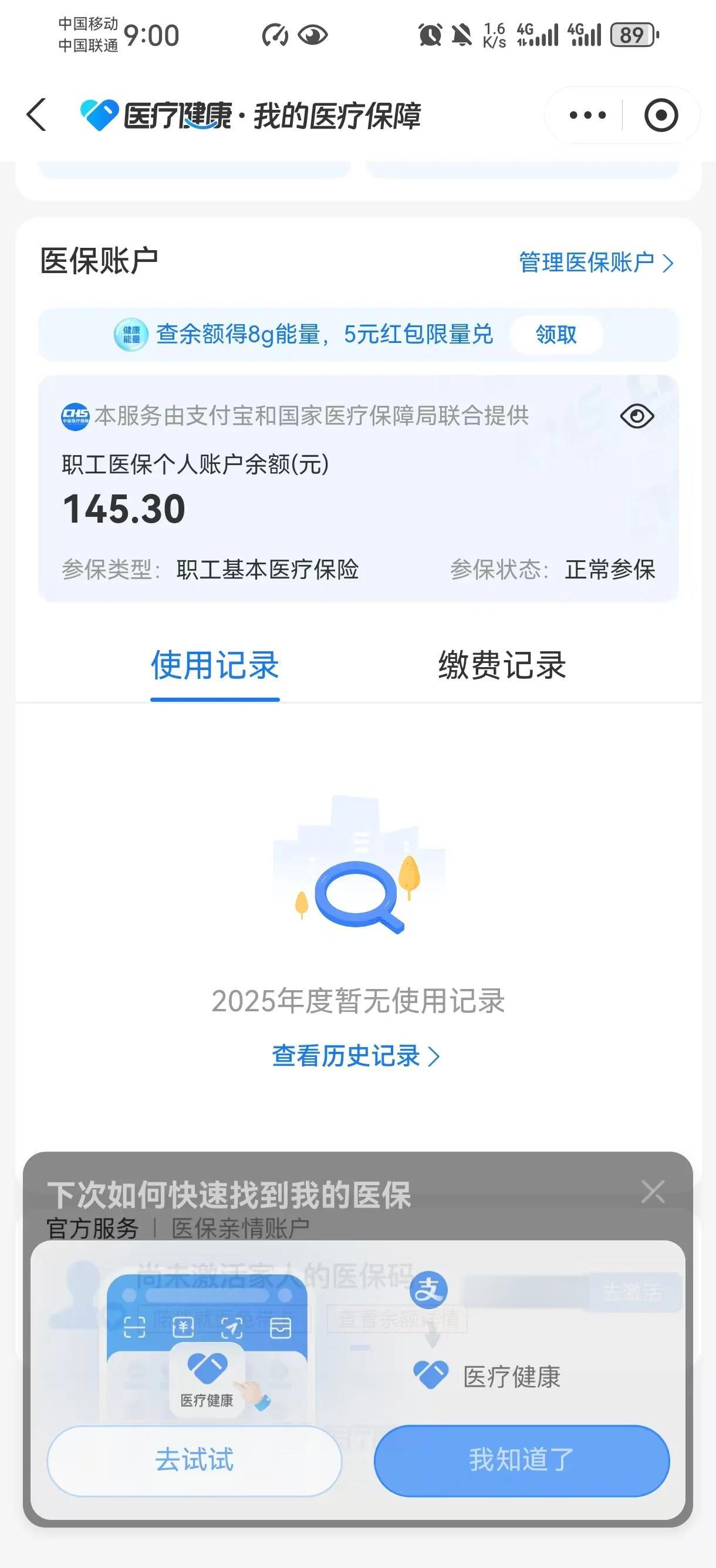 平阳最新深圳医保卡余额提取方法分析(最方便真实的平阳深圳医保卡余额提取流程方法)