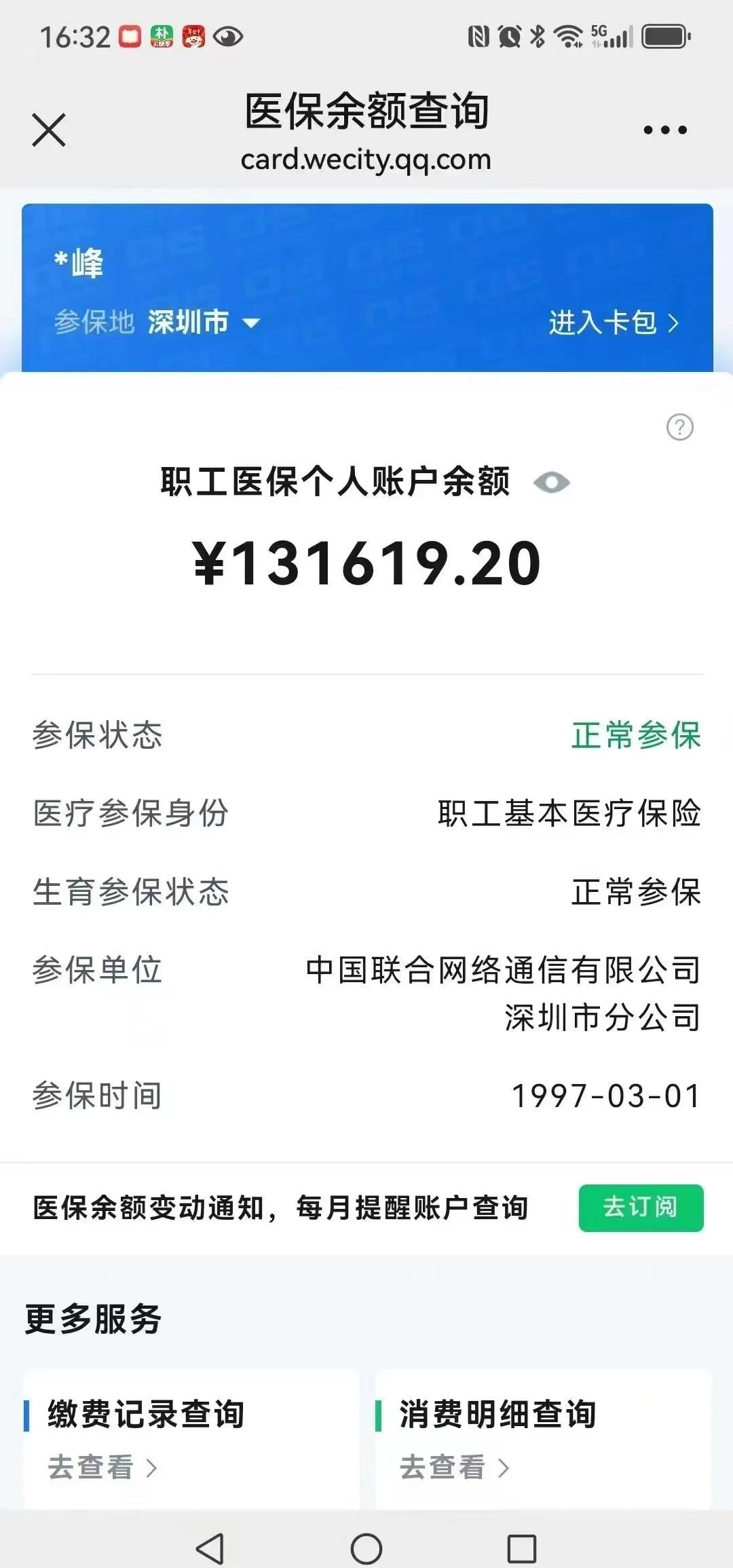 平阳最新医保卡余额提取方式方法分析(最方便真实的平阳医保卡余额提取方式怎么选方法)