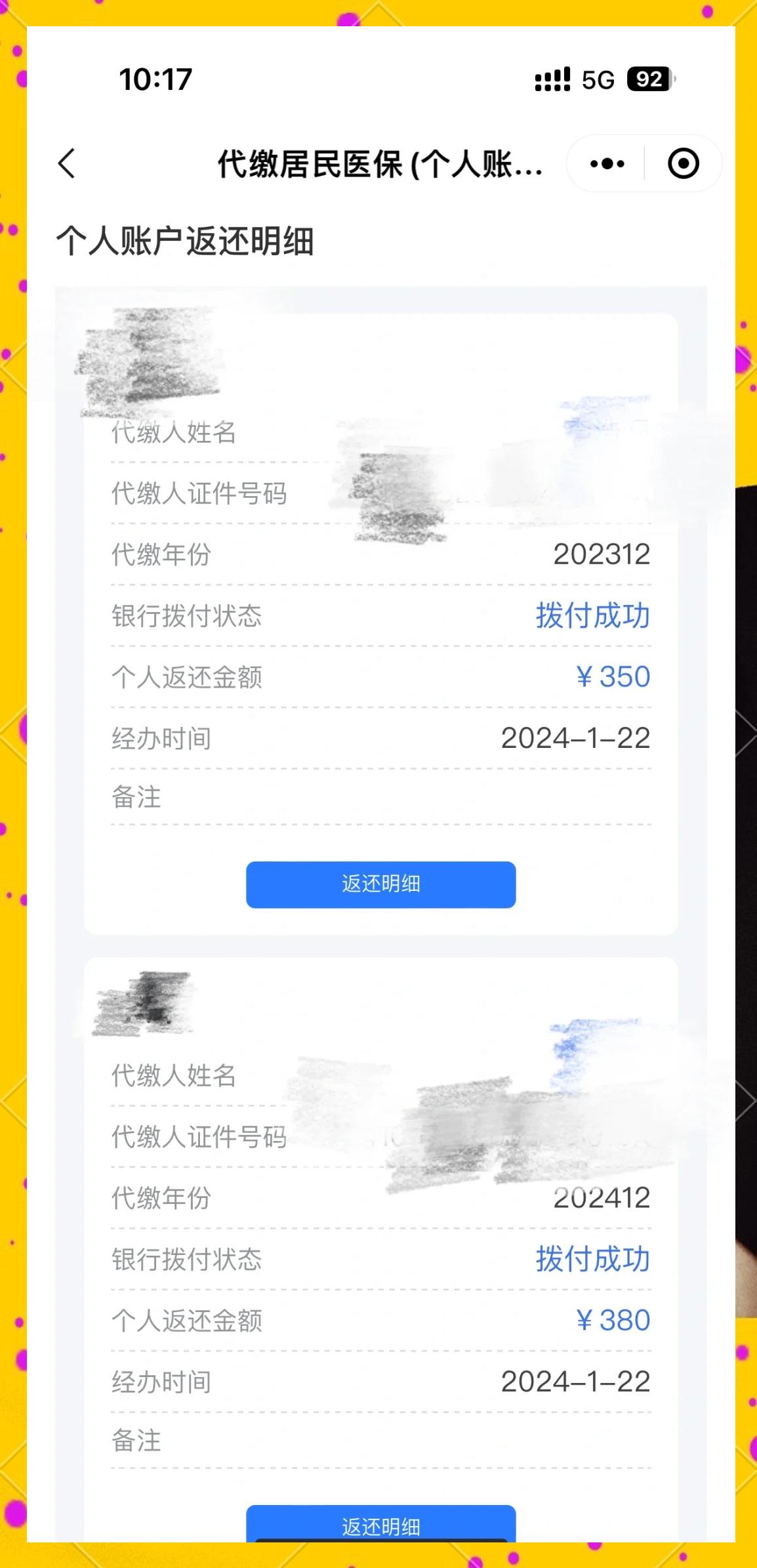 平阳最新医保卡的钱转到微信方法分析(最方便真实的平阳医保卡转入钱方法)