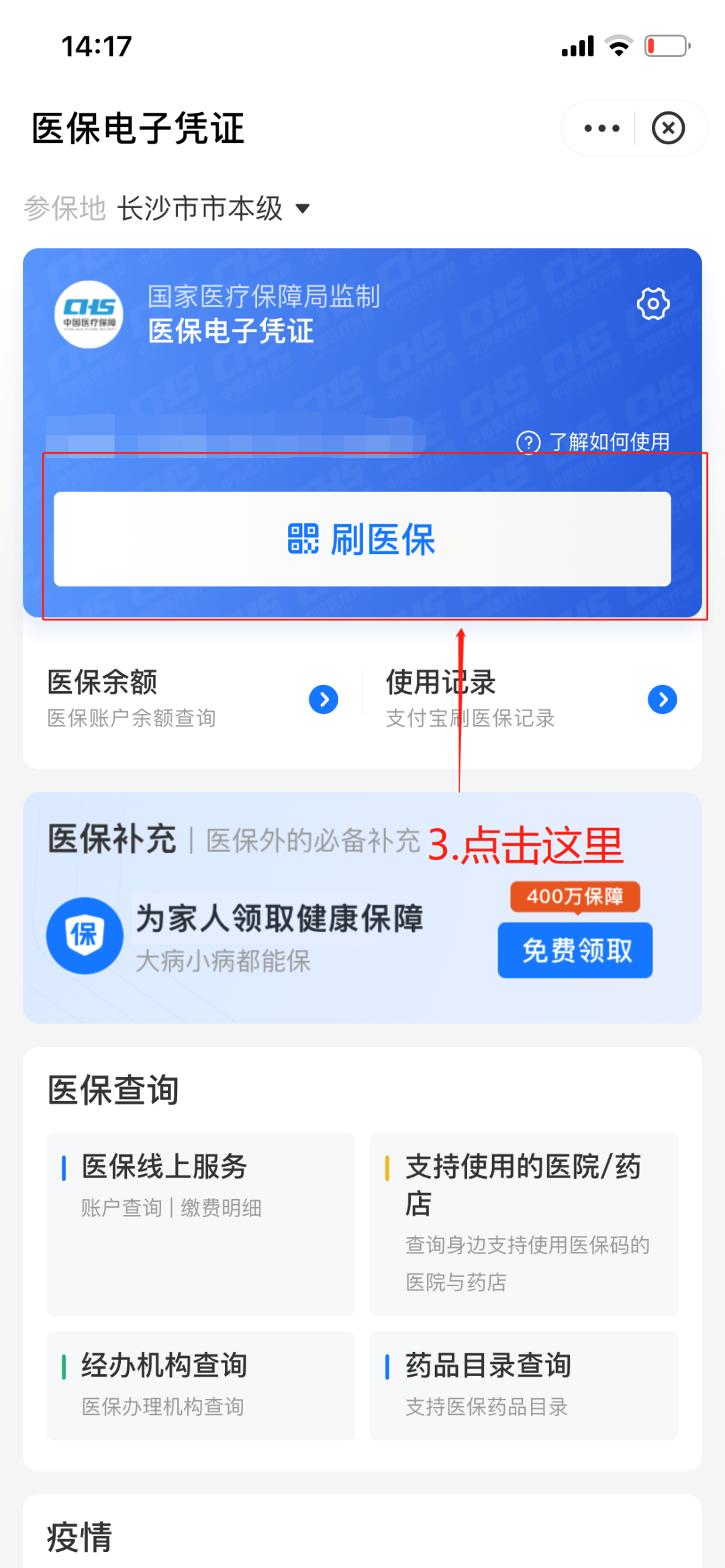 平阳最新医保套现怎么套啊方法分析(最方便真实的平阳医保套现怎么套啊安全吗方法)