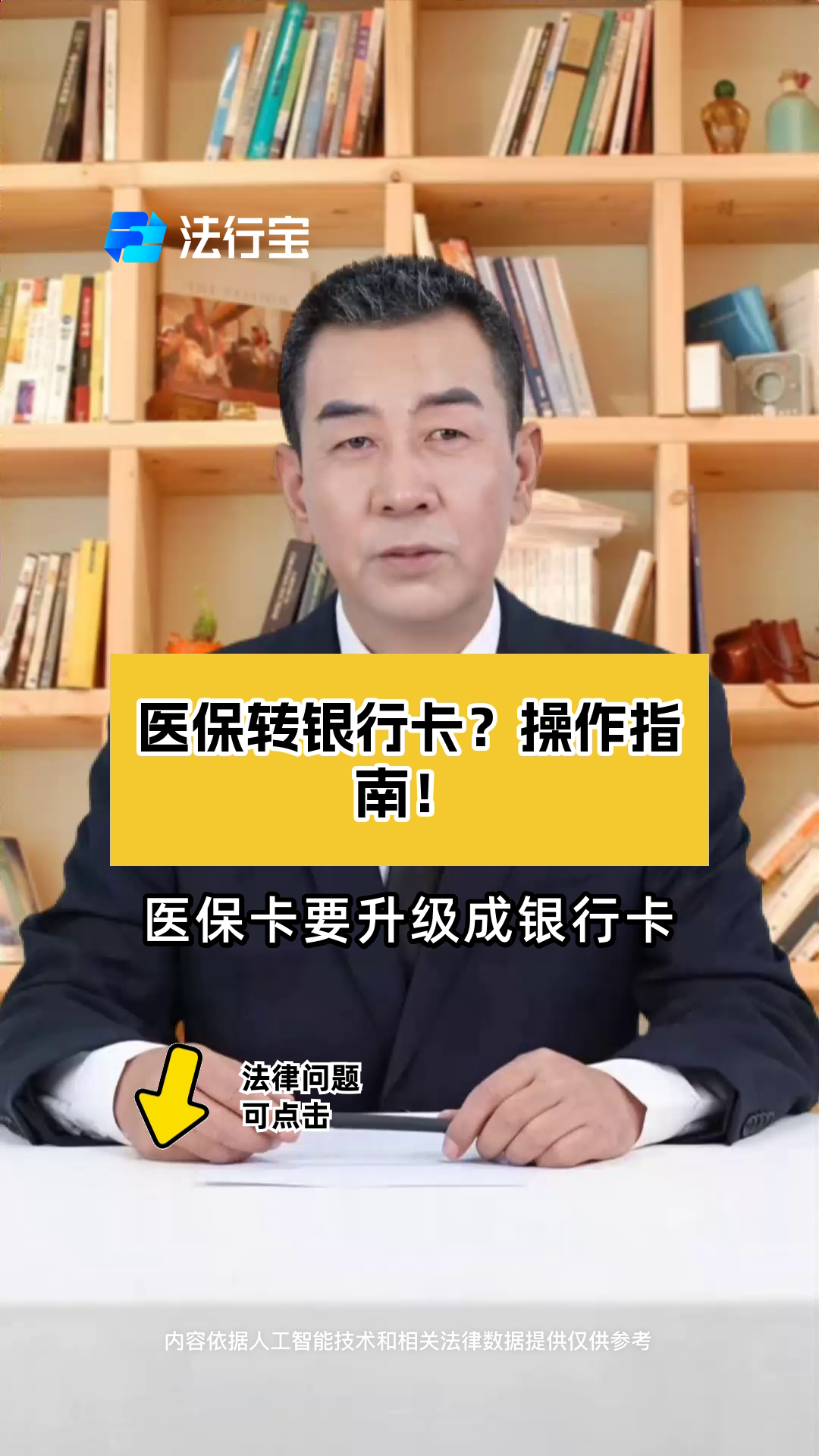 平阳最新医保卡套取现金操作2019方法分析(最方便真实的平阳医保卡套取现金操作25个点嶶新qw413612诚安转出方法)
