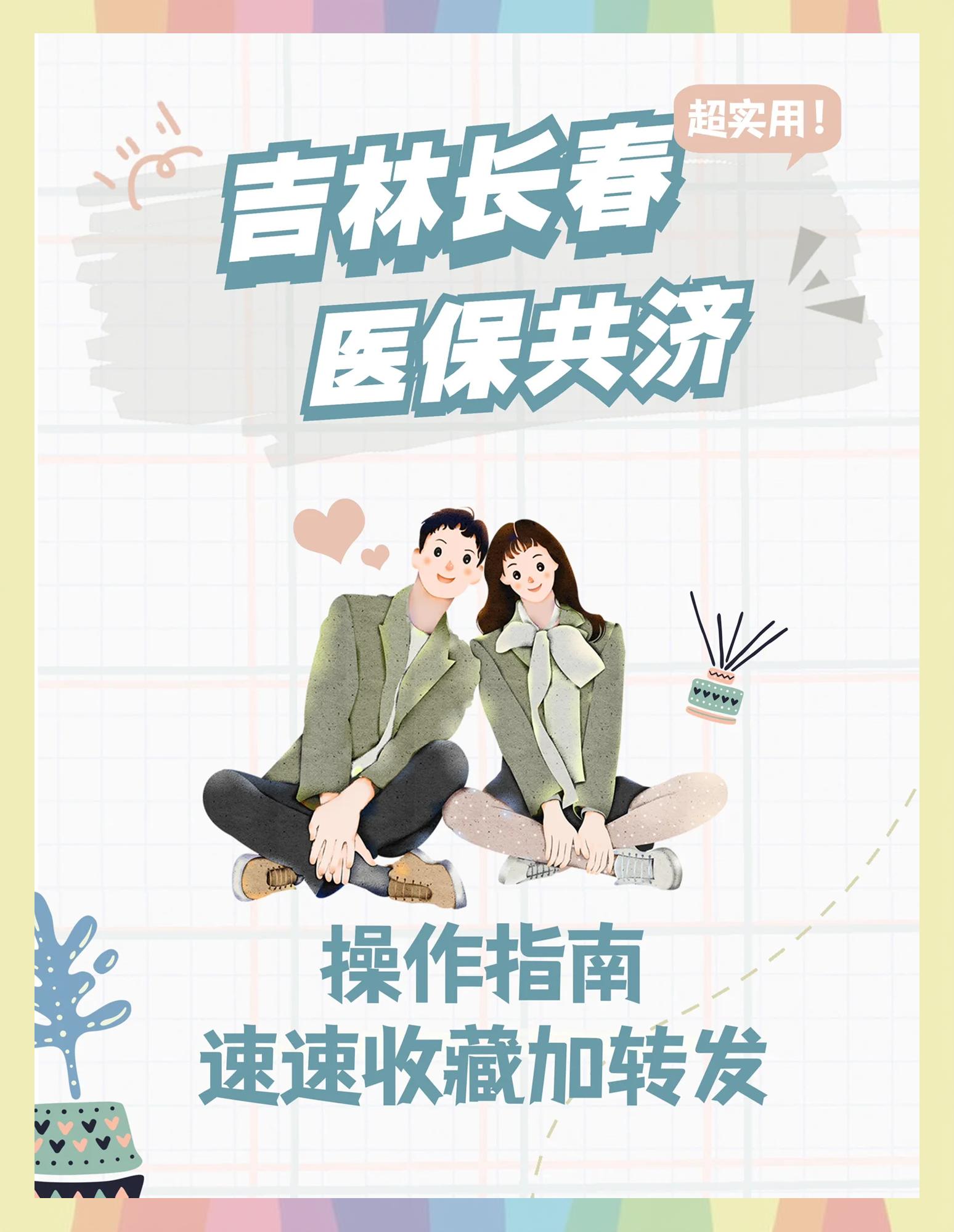 平阳最新在线套医保卡微信方法分析(最方便真实的平阳在线套医保卡微信怎么弄方法)