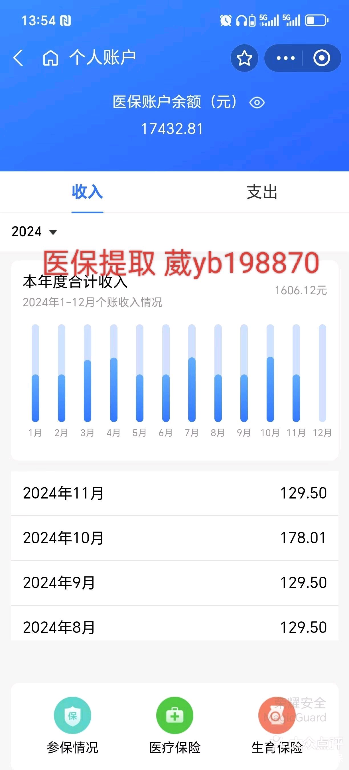 平阳最新医保卡余额提现方法方法分析(最方便真实的平阳找中介10分钟提取医保方法)