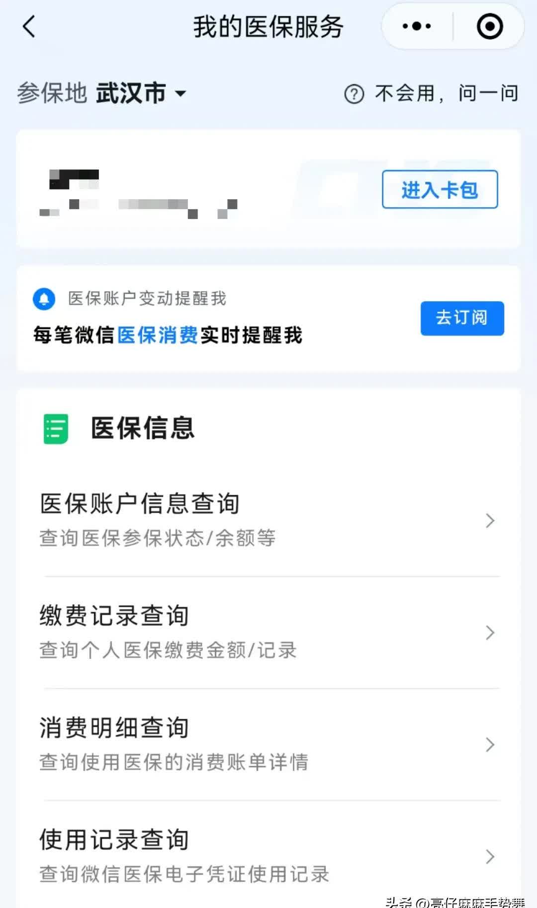 平阳最新医保换现金秒到账微信是真的吗方法分析(最方便真实的平阳医保换钱用方法)