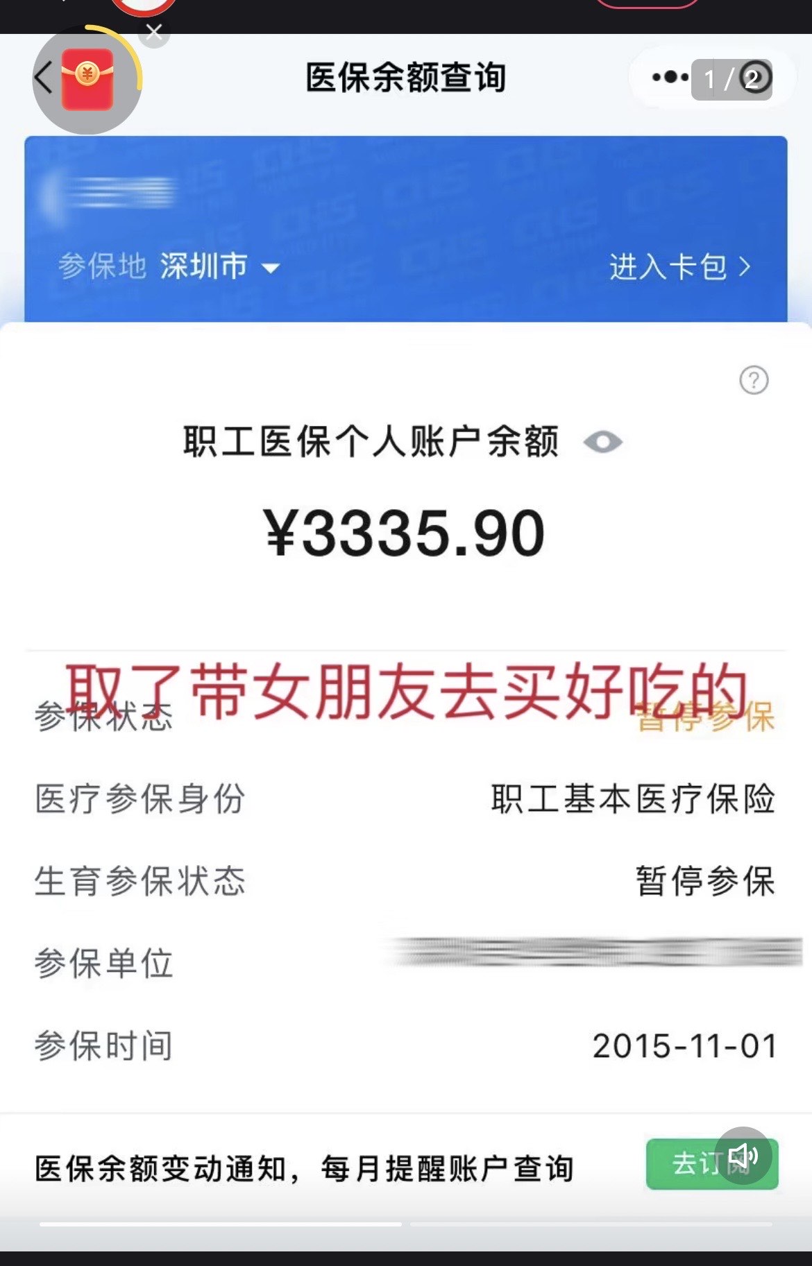 平阳最新医保卡余额能取出来吗方法分析(最方便真实的平阳父亲死亡医保卡余额能取出来吗方法)