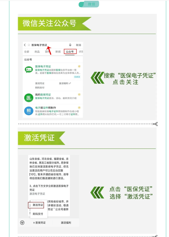 平阳最新医保卡套取现金渠道长沙方法分析(最方便真实的平阳长沙医保卡里的钱能去药店套现吗?方法)